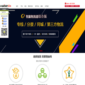 物流管理系统,物流联,巧帮手服装软件,erp系统,进销存软件,crm软件