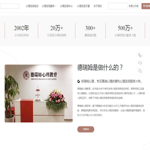 心理咨询培训