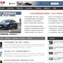 【汽车导购