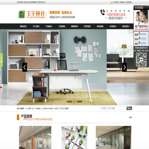 北京办公家具