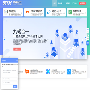 佛山墨汐科技