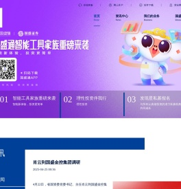国盛证券官方网站
