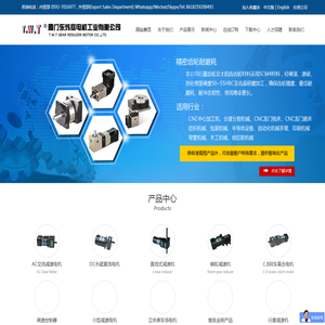 厦门东炜庭电机工业有限公司