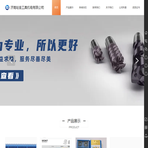 山特维克刀片,哈量量具刃具代理
