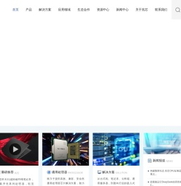 兆芯