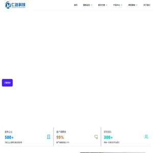广东仁达科技有限公司