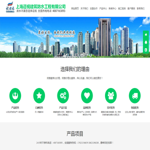 上海迈视建筑防水工程有限公司与太仓欧诗诺建筑防水工程有限公司携手生产以（欧诗诺）品牌为代表的防水产品
