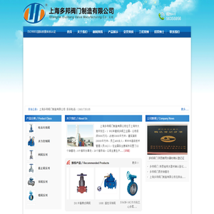 多邦阀门