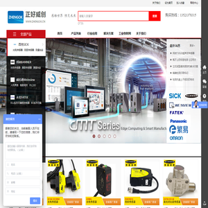 工业自动化产品供应商