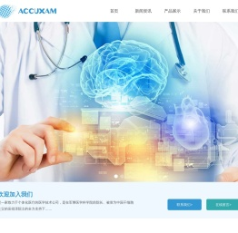 艾科优美医学技术（北京）有限公司