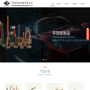 电动工具碳刷