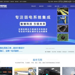 深圳机房建设