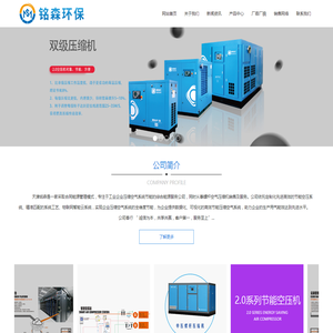 天津铭森环保设备有限公司冷媒压缩机