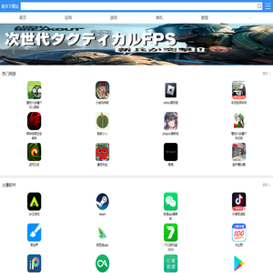 手机游戏下载
