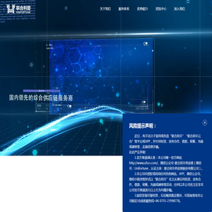 联合利丰供应链股份有限公司
