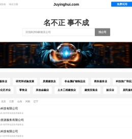 聚英汇有限公司