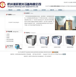 杭州浙祥激光设备有限公司网站
