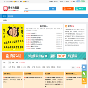 【晋州大愚网】