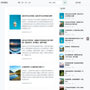 妍妍就爱玩分享学习知识