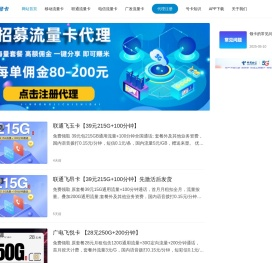 手机电话卡代理