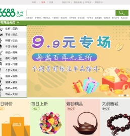 6688网上商城