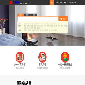 东莞房产