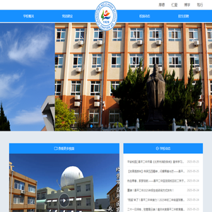 北京市昌平区第二中学