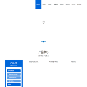 天津上荣超音波