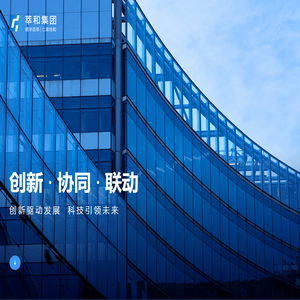萃和集团