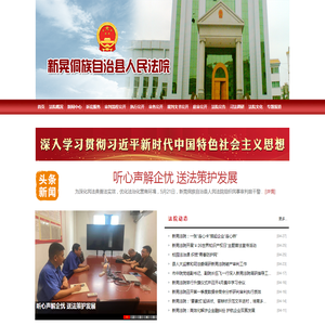 湖南省新晃侗族自治县人民法院