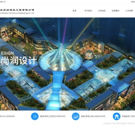 湖北尚润建筑工程有限公司