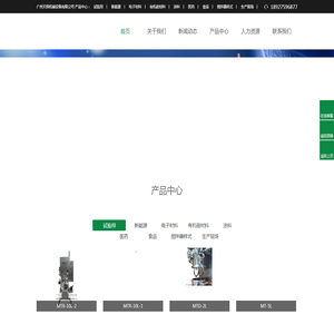 广州天择机械设备有限公司