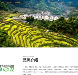 丽水市轩德皇菊开发有限公司