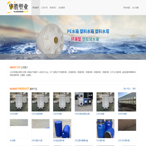 5吨塑料桶,10吨塑料桶,20吨塑料桶,25升塑料桶,50升塑料桶,吨桶100%现货供应