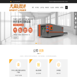 光纤激光切割机厂家