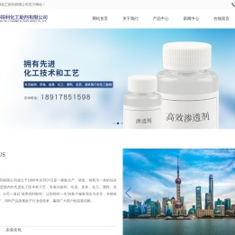 上海得利化工助剂有限公司