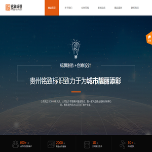 贵州铭致标识