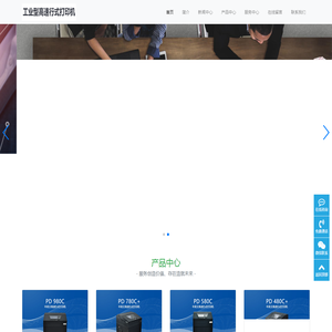 高速行打