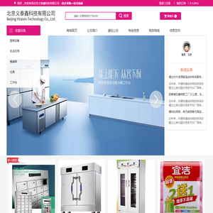 北京义泰鑫科技有限公司
