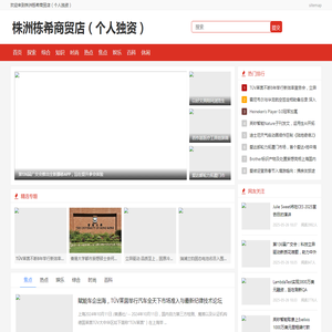 株洲栋希商贸店（个人独资）