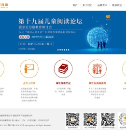 亲近母语