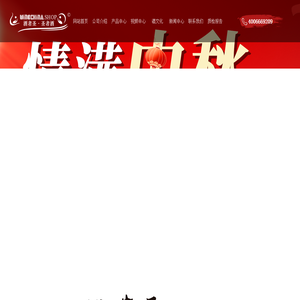 酒者圣