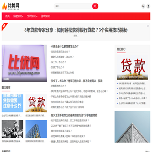 比优网