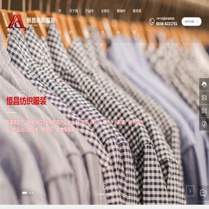 潍坊恒昌纺织服装有限公司