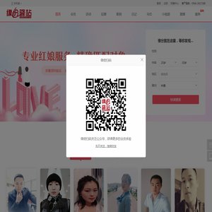 缘份驿站婚恋