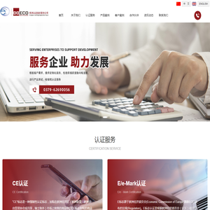 洛阳意中技术咨询有限公司