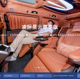四座商务车