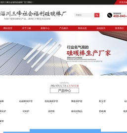 硅碳棒