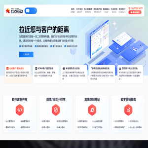 软件制作