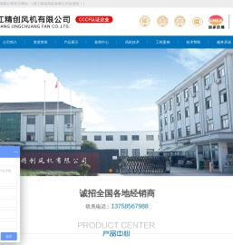 高温排烟风机